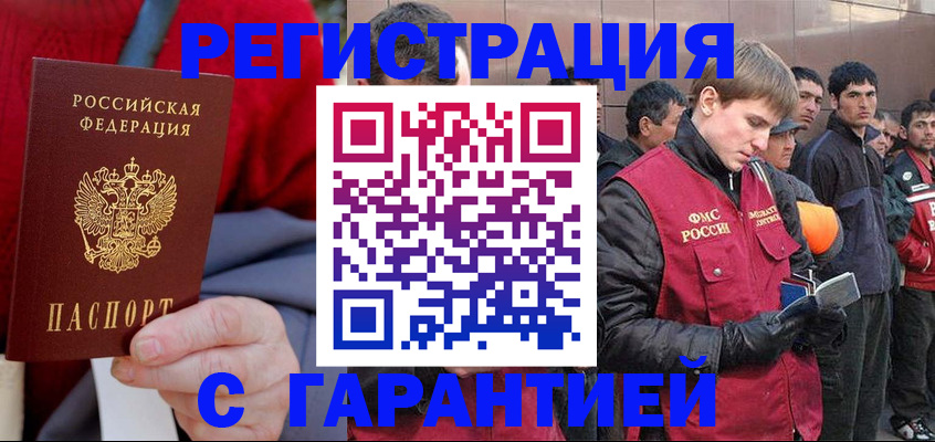 временная регистрация госуслуги в Заозёрске